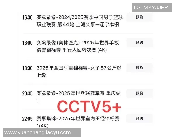 CCTV5直播新疆对阵辽宁精彩赛事全程回顾与分析